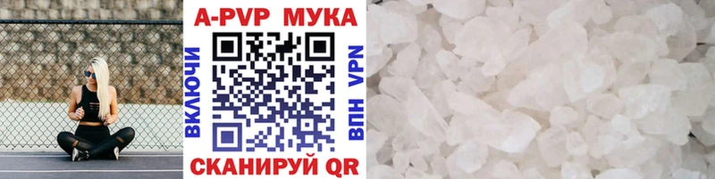Альфа ПВП мука Теберда