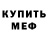 МЕТАДОН кристалл shirif 93