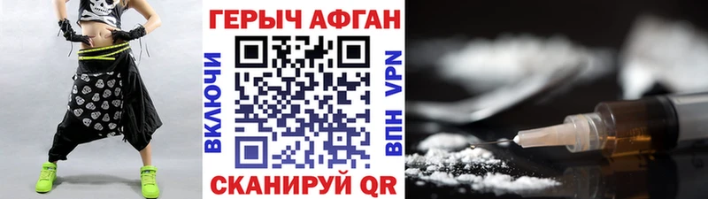 ГЕРОИН Афган  Теберда 